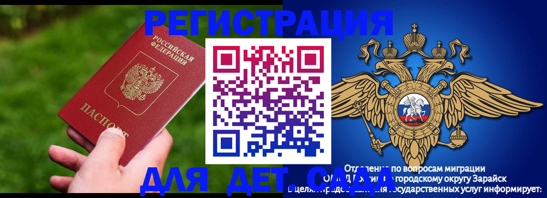 миграционный учет в Шадринске